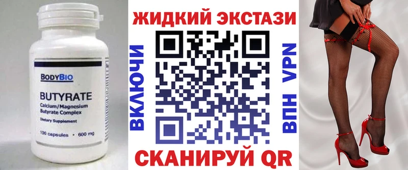 Бутират буратино Сунжа