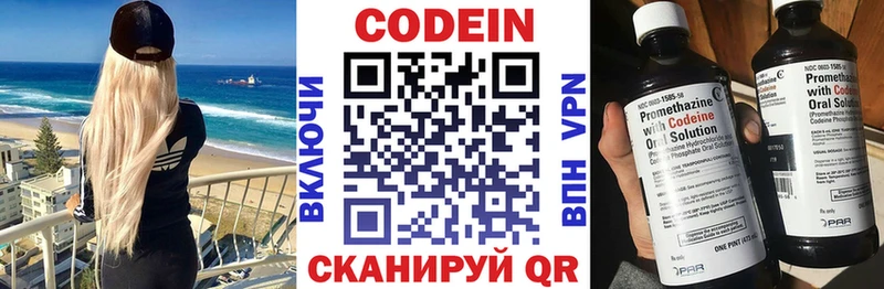 Кодеин напиток Lean (лин)  Сунжа 