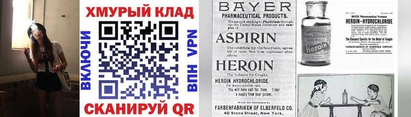 мориарти официальный сайт  Сунжа  ГЕРОИН герыч  где можно купить наркотик 
